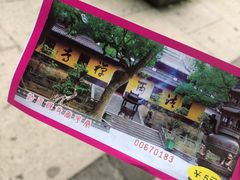 -法雨寺餐厅