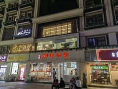 -百年尹氏汤包(湖南路狮子桥店)