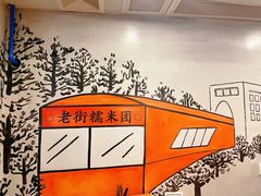 -正南齐北·老街糯米团(洪崖洞店)