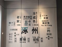 -涿掌柜·涿州宴