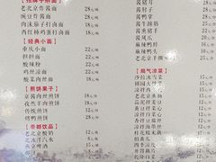 菜单-四季小馆·地道北京小吃(广百店)