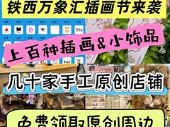 -沈阳铁西万象汇