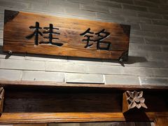 -东来顺饭庄(西直门店)