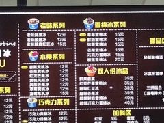 -帅小六刨冰·不一样的奶冰(总店)