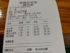 账单-潍城老菜馆(运河路总店)