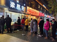 -梁憨包(南岸回龙湾店)