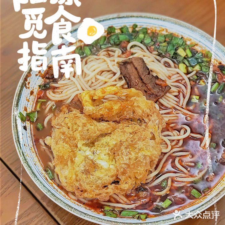 腾冲特色火烧肉米线 口味酸辣不油腻 适合刚刚阳康的胃口 