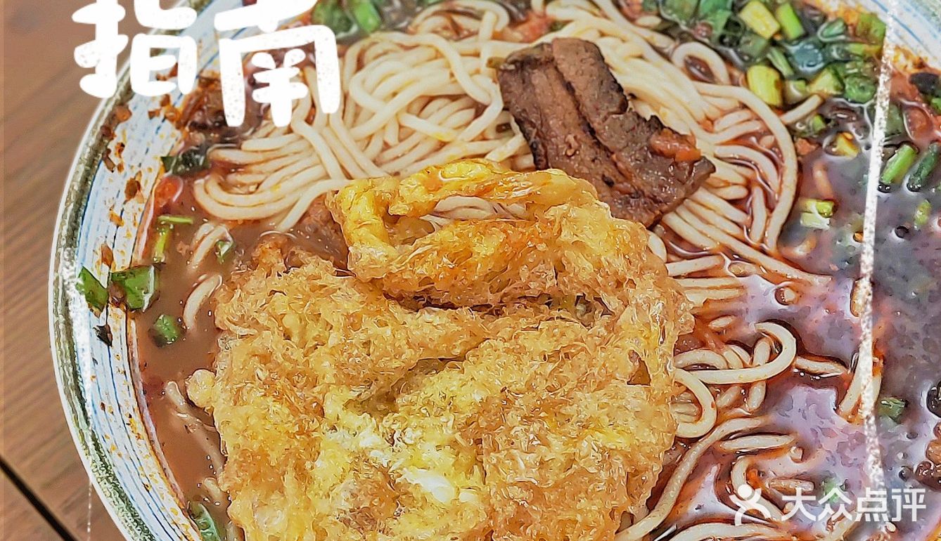 腾冲特色火烧肉米线 口味酸辣不油腻 适合刚刚阳康的胃口 