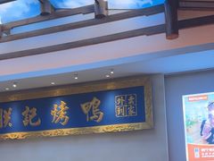 -阿瓦山寨·湘菜现炒·剁椒鱼头王(咸阳总店)