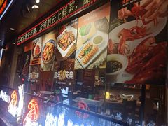 -漫天香·小龙虾餐厅(夏湾店)