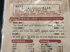 菜单-六味斋(柳巷店)