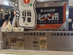 -野人牧坊Gelato(天津南开大悦城店)