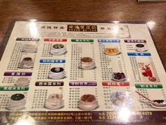 菜单-正德顺順德雙皮奶(中信店)