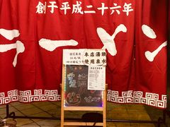 -老龙亭拉面店
