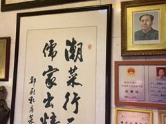 -郑厨私房菜