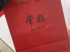 -常州糕团店(北大街新世纪商城店)