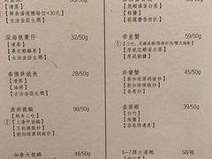 菜单-粤界(望京金辉店)