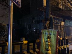 -马文章胖子甑糕(洒金桥店)
