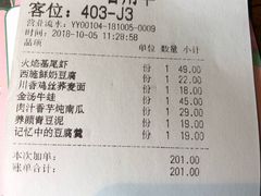 账单-嘉禾·悦享餐厅(八方汇店)