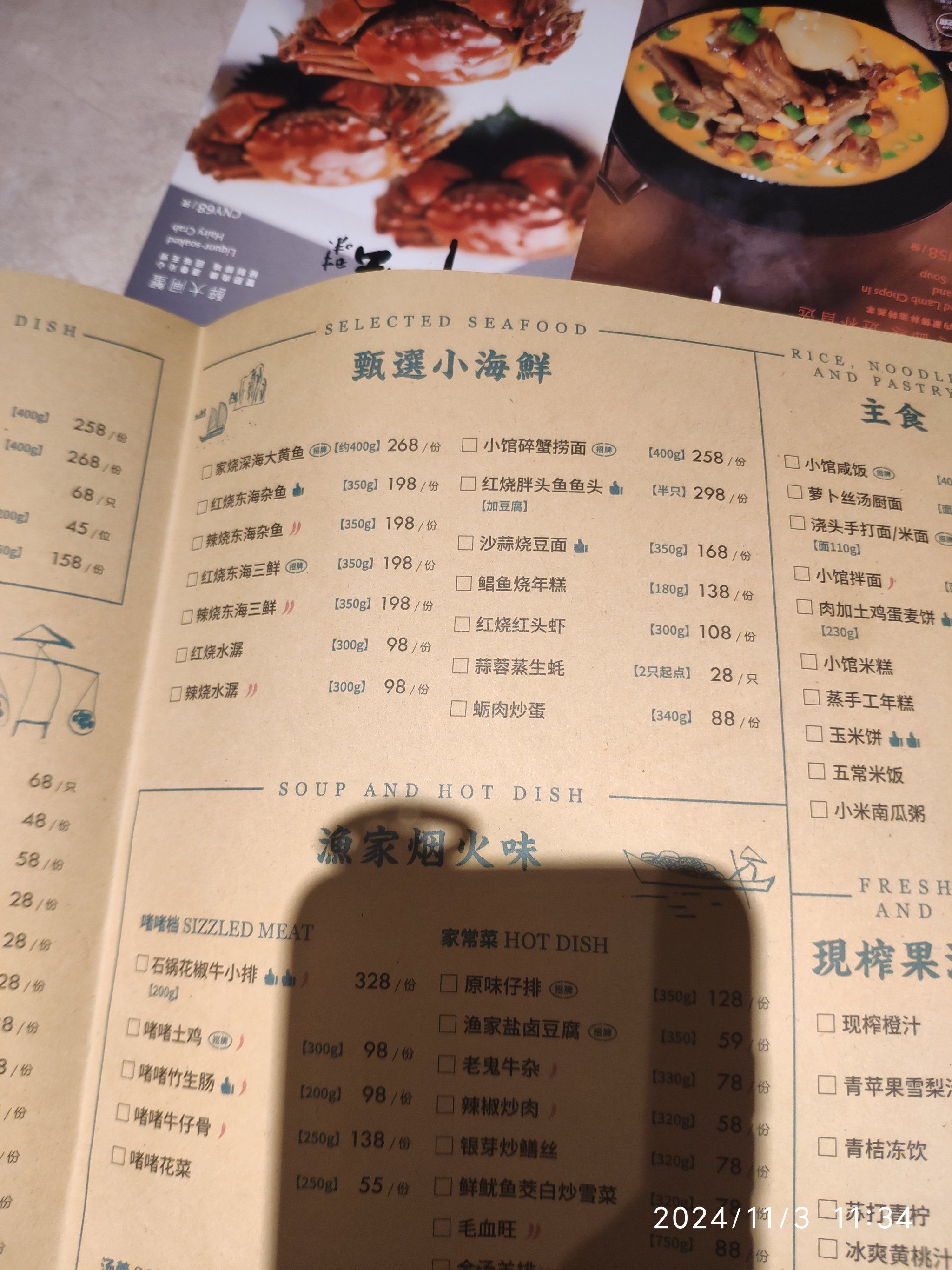 必尝江浙菜特色