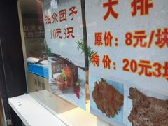 -赵天禄(葑门横街店)