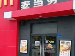 门面-麦当劳(塘厦蛟坪路DT店)