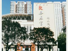 -秦乐宫