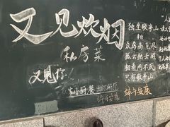 -又见炊烟私房菜(敬亭路店)