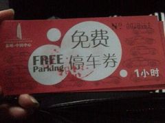 android_upload_pic-丽丰购物中心·停车场