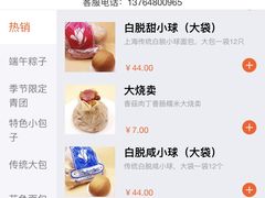-白玉兰食品(甜云店)