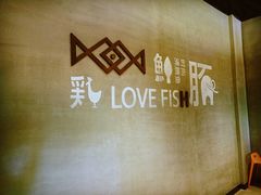 -U你·天然调味(南湖总店)