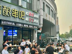 -四禧精酿烧烤串吧(大明湖店)