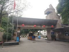 -白公馆