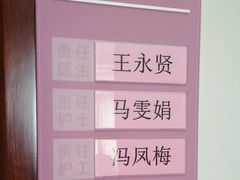 -上海爱以德护理院·康复(宝山院)
