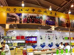 -东浩兰生上海世博展览馆