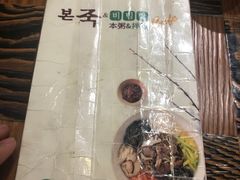 -本粥&拌饭cafe(欧亚新生活店)