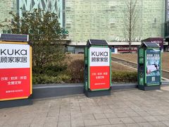 -红星美凯龙(浦江店)