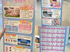 -永旺梦乐城(金银潭店)