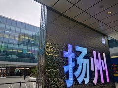 -SM城市广场(扬州店)