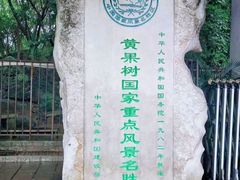 -黔人百味.贵州菜