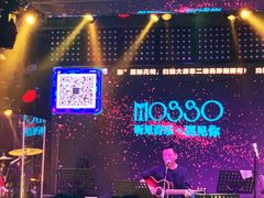 -MOSSO音乐酒吧·Live House(南京西路店)