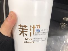 -茉沏(石路天虹店)