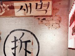 -大头叔烤鸡爪·朝鲜族烤串(天池路店)