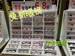 -IMUSΛ目上眼镜(青浦宝龙广场店)