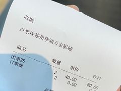 -卢米埃影城(苏州园区华润杜比全景声激光店)