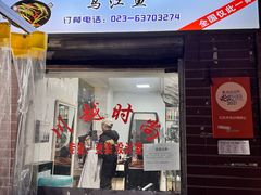 -石灰市毛记烧鸡公(解放碑店)