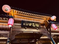 -磁器口古镇