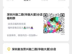 -麦当劳(华融店)