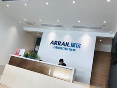 -瑞尔齿科(上海长风大悦城店)