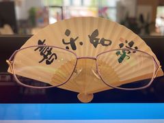 -亨得利眼镜(中山路一店)